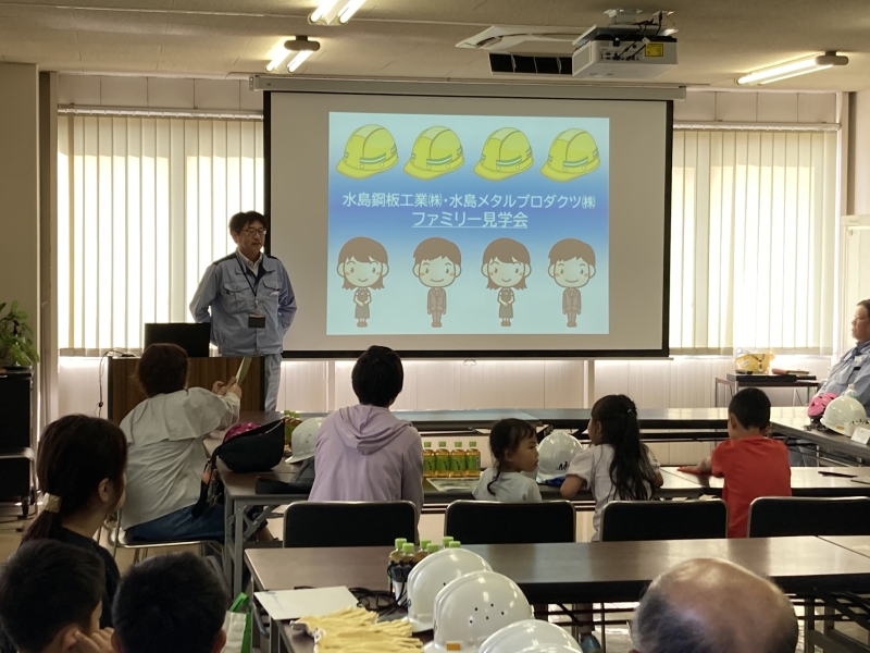 ファミリー見学会